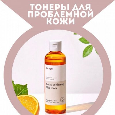 АКЦИЯ НЕДЕЛИ! Крем Round Lab ЗА 1150руб. вместо 2200руб — Тоники и тонеры: для чувствительной и проблемной кожи