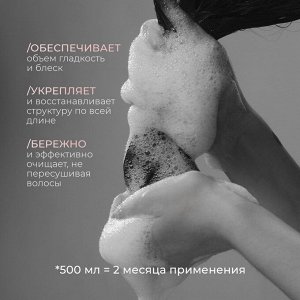 Шампунь для объема волос GL.CH Mariee La Cosmetique 500мл