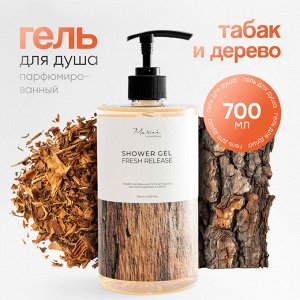 Гель для душа Дерево и табак GL.CH Mariee La Cosmetique 700мл