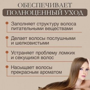 Бальзам для волос GL.CH Mariee La Cosmetique 500мл
