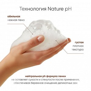 Пенка для интимной гигиены GL.CH Mariee La Cosmetique 160мл