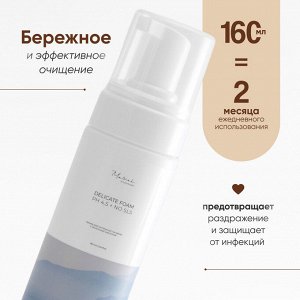 Пенка для интимной гигиены GL.CH Mariee La Cosmetique 160мл