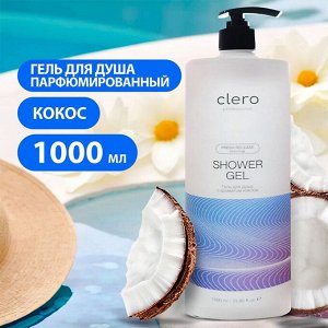 Гель для душа с ароматом кокоса GL.CH CLERO 1000 мл