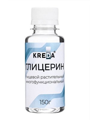 Глицерин Kreda, 150 г