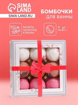 Набор бомбочек Candy bath bar "La boite des bonbons", 9*40 г