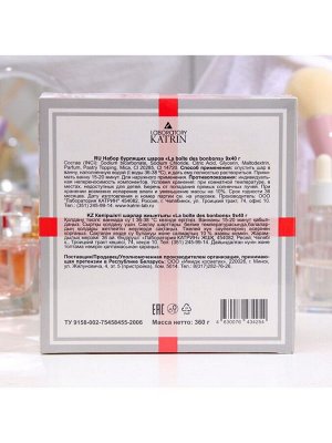 Набор бомбочек Candy bath bar "La boite des bonbons", 9*40 г