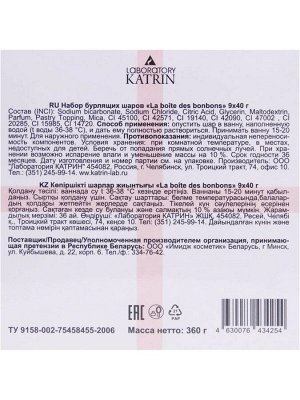 Набор бомбочек Candy bath bar "La boite des bonbons", 9*40 г