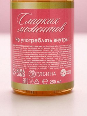 Подарочный набор «Самой красивой»: гель для душа и пена для ванны шампанское, 2x250 мл, Чистое счастье