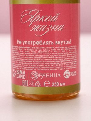Подарочный набор «Самой красивой»: гель для душа и пена для ванны шампанское, 2x250 мл, Чистое счастье