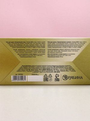 Подарочный набор «Самой красивой»: гель для душа и пена для ванны шампанское, 2x250 мл, Чистое счастье
