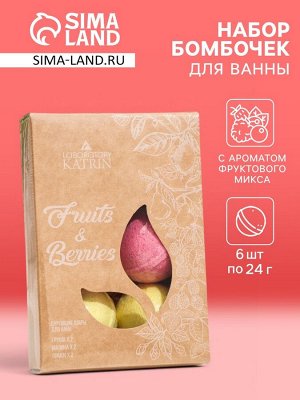 Набор бомбочек для ванн Fruits &amp; Berries, 6 шт по 40 г