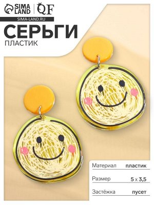 Серьги пластик «Смайлик», цветные