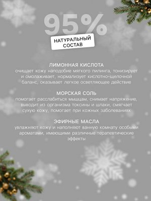 Бомбочка для ванны «Новогодний Носочек» с ароматом хвойного леса, синяя, 80 г