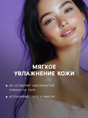 Бомбочка для ванн с шиммером Добропаровъ с ароматом лаванды, 110 г