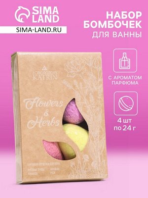 Набор бомбочек для ванн Flowers &amp; Herbs «Сердечки», 4 штуки по 60 г