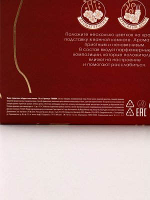 Мыло лепестковое «С 8 Марта», 16 шт., аромат цветочный, Чистое счастье