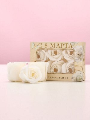 Мыло лепестковое «C 8 Марта», 6 шт., аромат цветочный, Чистое счастье