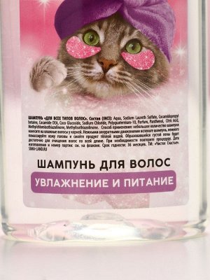 Подарочный набор косметики «Ты просто нереалка», гель для душа и шампунь для волос, 2x250 мл, Чистое счастье
