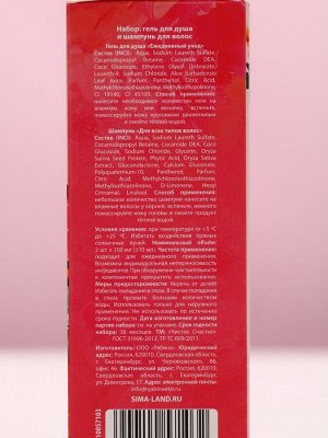 Подарочный набор «Самой красивой», гель для душа и шампунь для волос, 2x100 мл, Чистое счастье