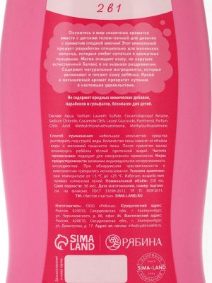 Подарочный набор детский «Мечты принцессы», гель-пена 250 мл, мочалка, Чистое счастье
