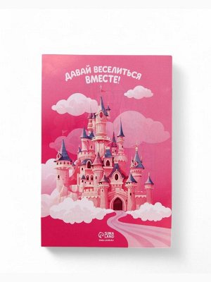 Подарочный набор детский «Сказочные пузырьки», гель-пена 250 мл, раскраска А5, Чистое счастье