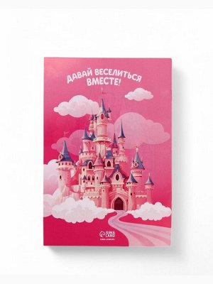 Подарочный набор детский «Самая красивая», гель-пена 250 мл, раскраска А5, Чистое счастье