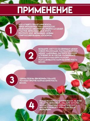 Восковые полоски Secret Beauty для депиляции лица, с маслом розы, 20 шт