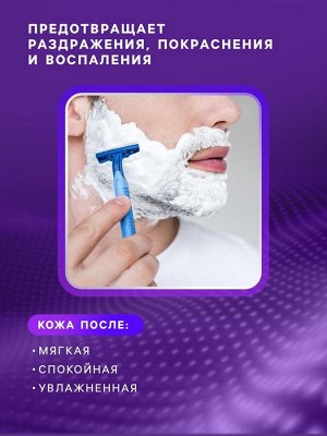 Пена для бритья Carelax для чувствительной кожи, 400 мл