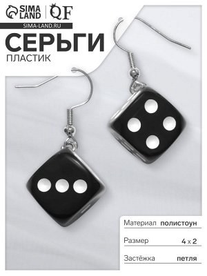 Серьги пластик «Кости» игральные кубики, цвет чёрно-белый в серебре