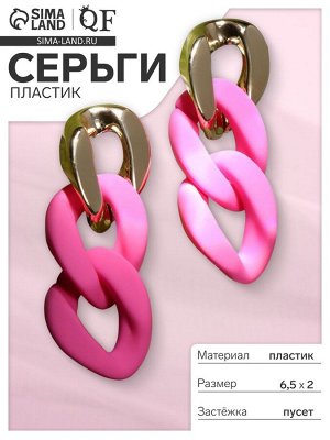Серьги пластик «Цепь» дива, цвет жёлтый в золоте