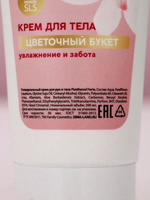Подарочный набор «Увлажнение и забота», гель для душа, 300 мл и крем для тела, 200 мл, Чистое счастье