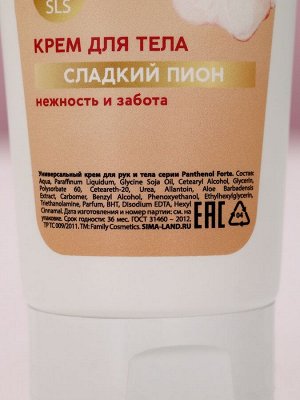 Подарочный набор «Нежность и забота», гель для душа, 300 мл и крем для тела, 200 мл, Чистое счастье