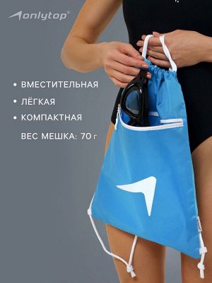 Сумка для мокрых вещей, 42*32 см, цвет голубой
