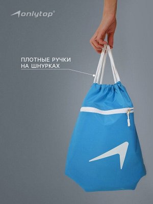 Сумка для мокрых вещей, 42*32 см, цвет голубой