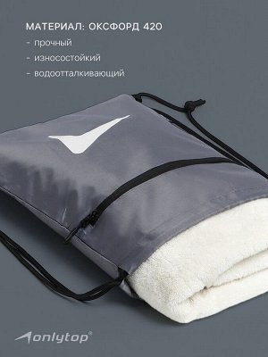 Сумка для мокрых вещей, 42*32 см, цвет графитовый