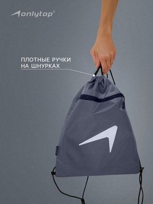 Сумка для мокрых вещей, 42*32 см, цвет графитовый