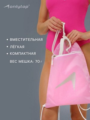 Сумка для мокрых вещей, 42*32 см, цвет розовый