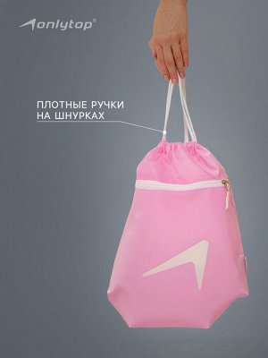 Сумка для мокрых вещей, 42*32 см, цвет розовый