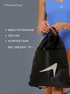 Сумка для мокрых вещей, 42*32 см, цвет черный