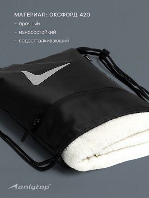 Сумка для мокрых вещей, 42*32 см, цвет черный