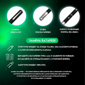 Лазерная указка с насадками: 12 + 1, от 2?ААА, 7.7?21 см