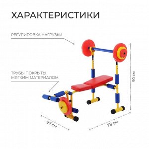Детская скамья для жима со штангой ONLYTOP