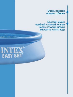 Бассейн надувной INTEX Easy Set 28120NP, 305?76 см, от 6 лет, круглый