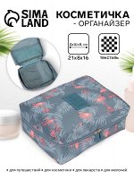 Косметичка-органайзер дорожная на молнии, с карманами, с принтом, серая