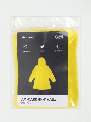 Дождевик - плащ, взрослый, р.48-50, МИКС