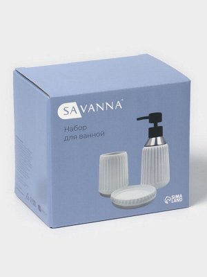 Набор для ванной SAVANNA «Хром», 3 предмета, дозатор для мыла, стакан, мыльница
