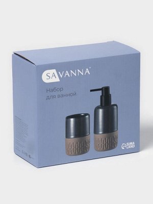 Набор для ванной SAVANNA «Софт», 2 предмета, дозатор для мыла, стакан