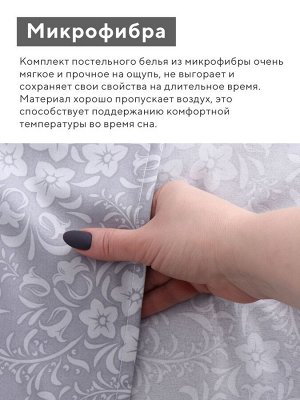 Постельное бельё 1.5-спальное LoveLife «Цветы», микрофибра