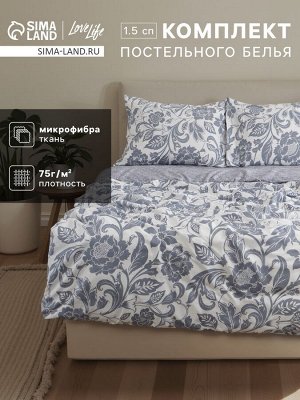Постельное бельё 1.5-спальное LoveLife «Цветы», микрофибра