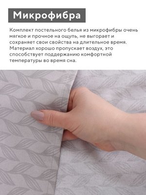Постельное бельё 1.5-спальное LoveLife «Одуванчики», микрофибра